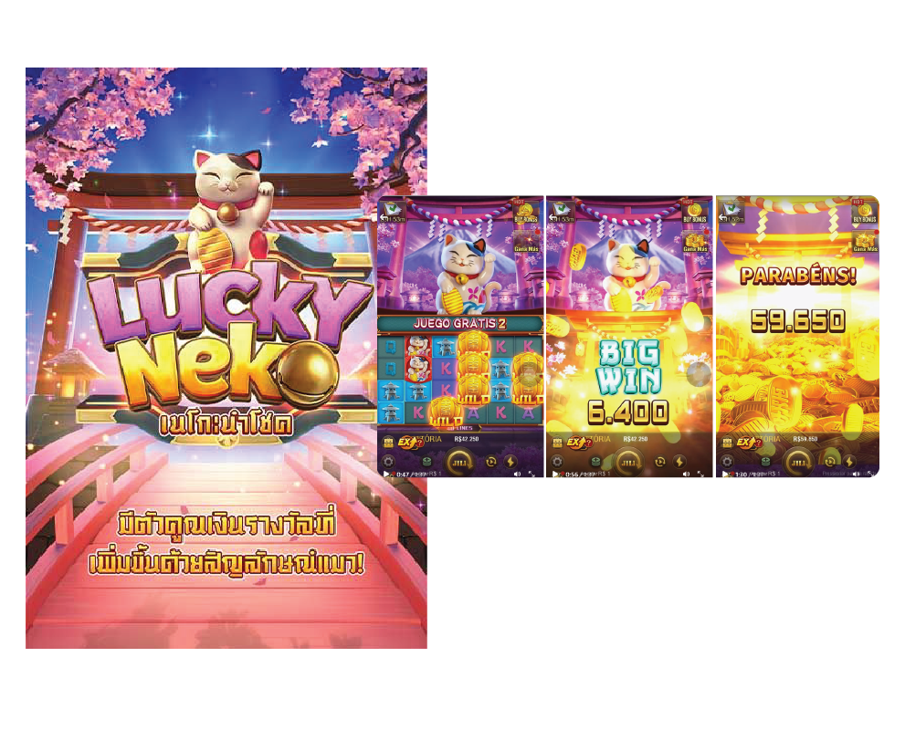 เว็บสล็อตแท้ เกมสล็อต lucky neko-3